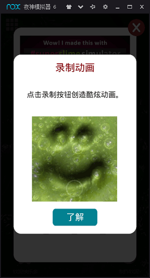 史莱姆模拟器中文版免费 v2.1 安卓最新版0