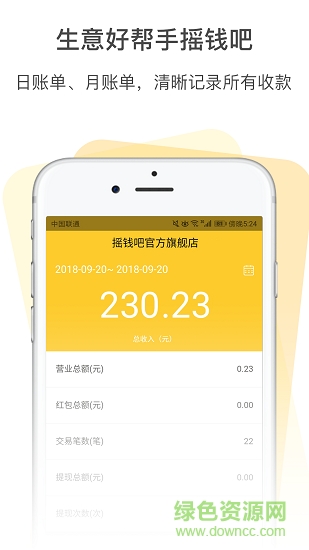 搖錢吧app下載