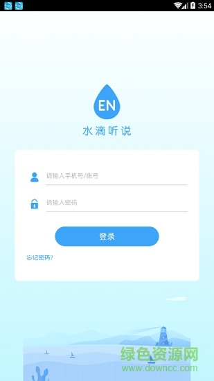 水滴聽說app