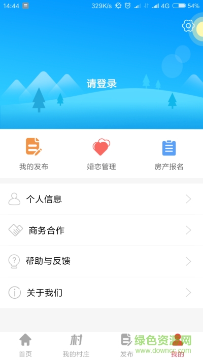 村村美app v1.7.1 安卓版3