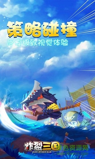 炸裂三国最新版 v1.0 安卓版3