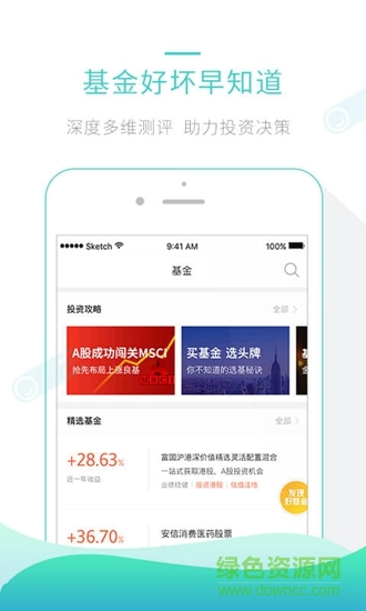 金斧子基金app