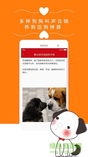 狗狗之家手机版 v1.0 安卓版3