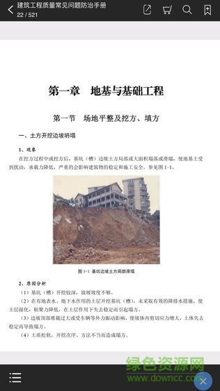 萬方建閱app