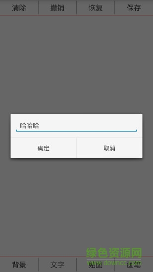 表情制作厂app