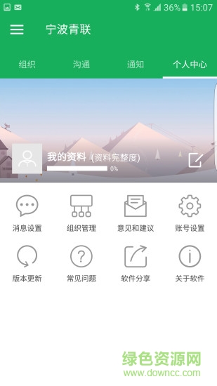 宁波青联app