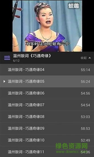 温州鼓词视频app v3.3.8 安卓版1