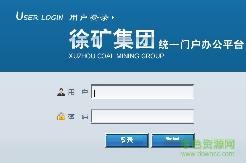 徐矿oa安卓版下载