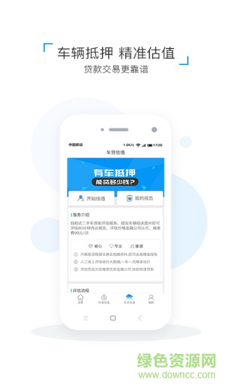車e評(píng)手機(jī)版 v1.1.0 安卓版 2