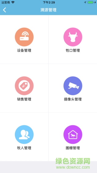 小牧童定位 v1.0.5 安卓版 2