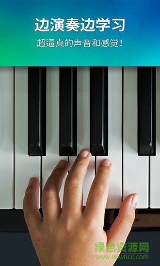 钢琴模拟器 v3.11 安卓版2