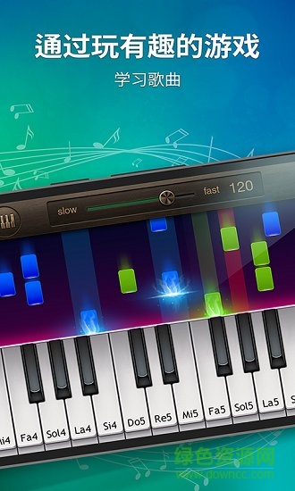 钢琴模拟器 v3.11 安卓版3