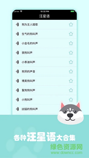 猫狗翻译器中文版 v1.0 安卓版2
