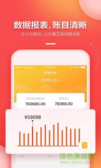 懶店長app(門店管理) v1.0.0 安卓版 1