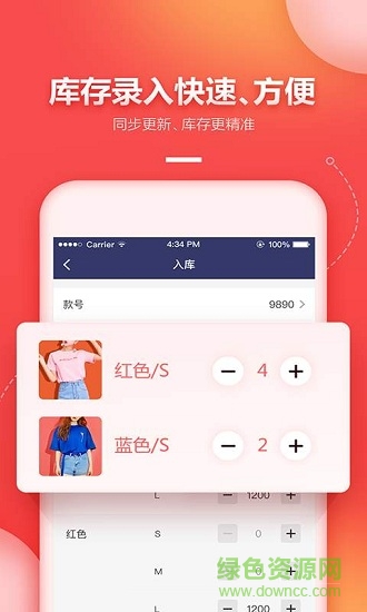 懒店长app(门店管理) v1.0.0 安卓版2