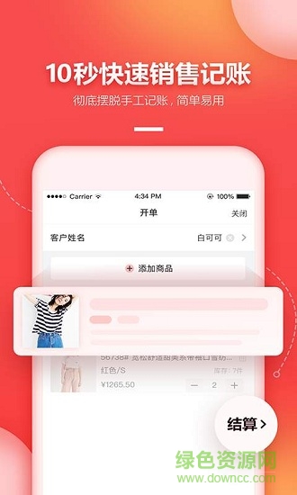 懶店長(zhǎng)app(門店管理)3