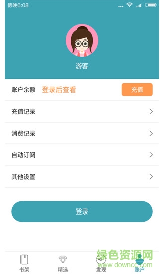 马路读书 v1.0.0 安卓版3