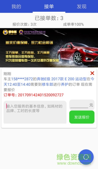 修車?yán)杉紟煻?v2.0.2 安卓版 2