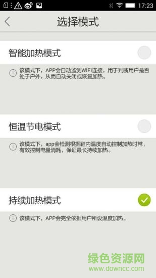 米萌智熱鞋墊app