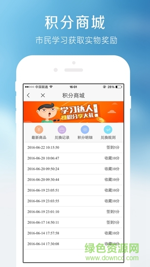 深圳终身学习平台app