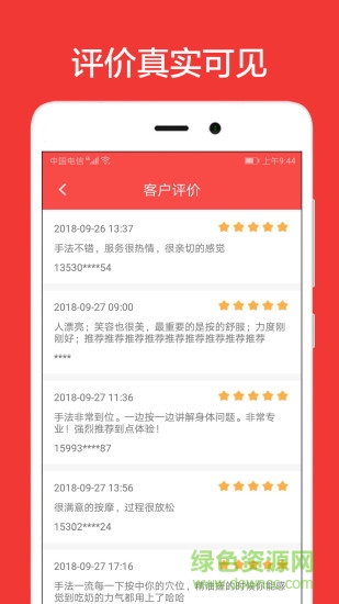 33上门app