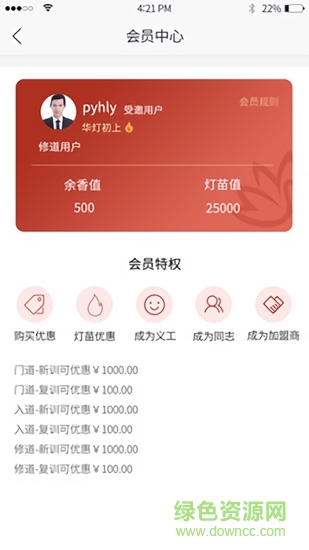 广明灯app