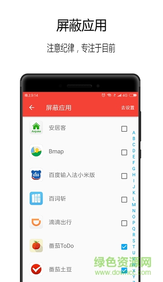 香港心水日计划 v1.3.5 安卓版3