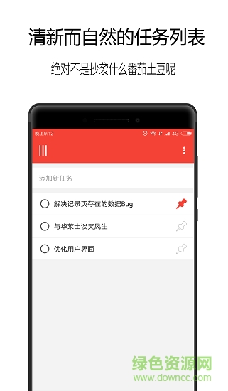 香港心水日计划 v1.3.5 安卓版4