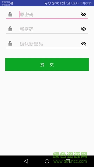 台州110 v3.1.100701 安卓版2