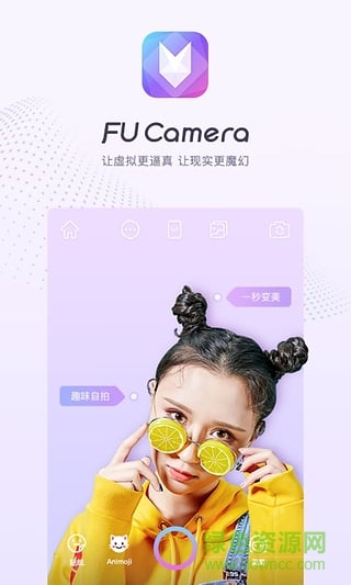 fu camera v2.0.1 安卓版 1