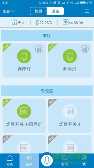 迈科智家app