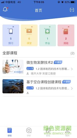 博見學(xué)生端 v0.5.10 安卓版 2