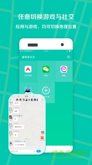 手機虛擬定位王 v2.2.7 安卓版 1