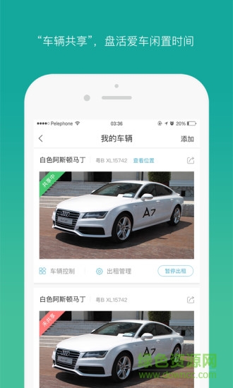 golocars app下載