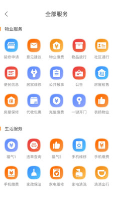 興龍享福 v3.4.0 安卓版 1