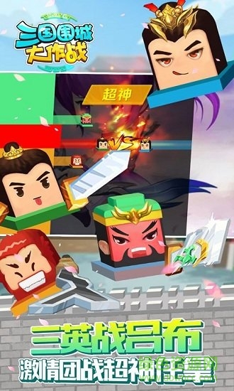 三国围城大作战内购 v1.0.0 安卓无限钻石版2