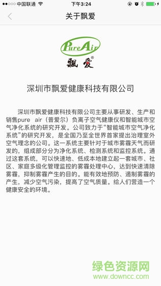 飘爱云app