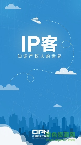 IP客 v1.0.7 安卓版 1