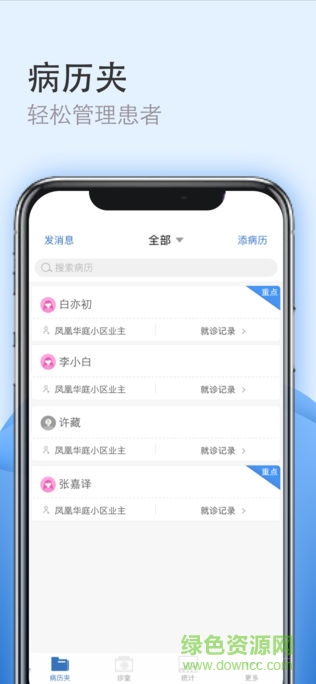 医为app