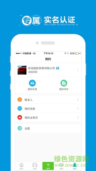 TopCars海淘车 v1.5.9 安卓版3