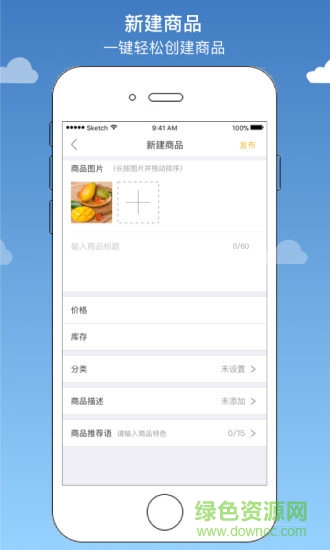 好物加一商家端app下载