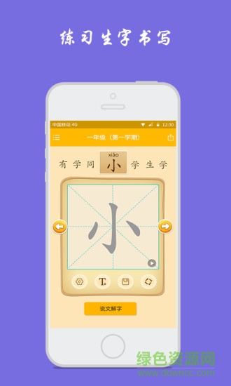 字趣手机客户端 v1.6 安卓版3