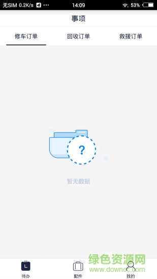 黄忠快修 v1.3.4 安卓版2