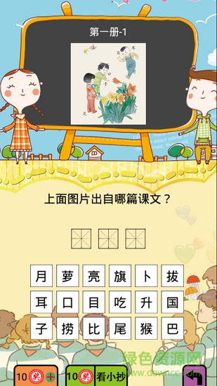 这就是学霸 v1.2.2 安卓版0