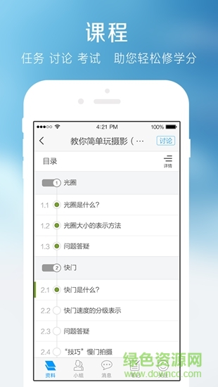 深圳终身学习平台 v3.2.2 安卓版0