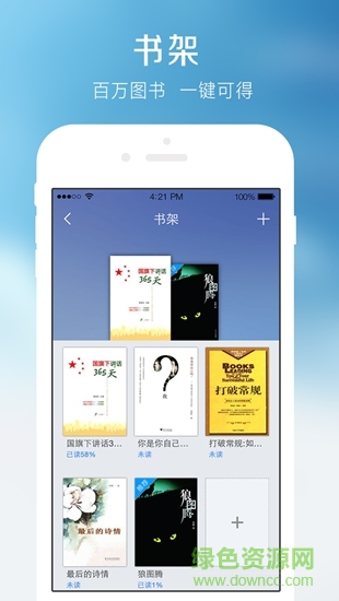 深圳终身学习平台 v3.2.2 安卓版2
