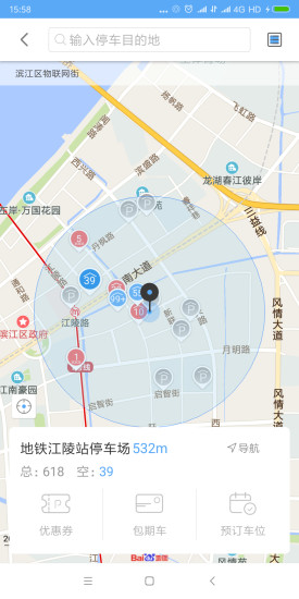 余姚停車 v2.2.76 安卓版 2