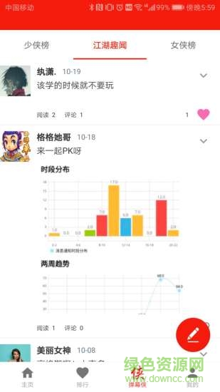 screenhero弹幕侠 v2.1.7 安卓版2