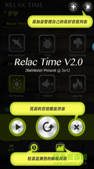 relax time睡眠时钟 v3.1.1 安卓版3