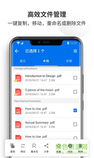 全能文档阅读器iphone版(PDF Reader Pro) v2.0.1 ios中文版2